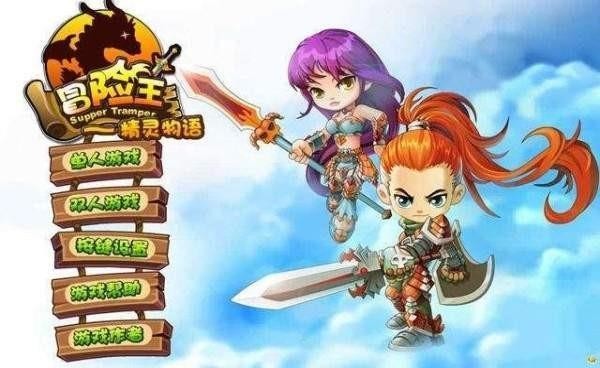 冒险王之精灵物语游戏安装包图3
