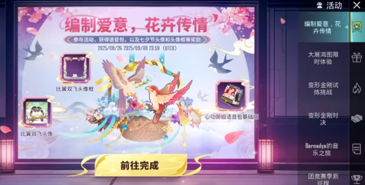 pubg版图4