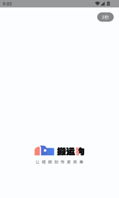 搬运狗 -图2
