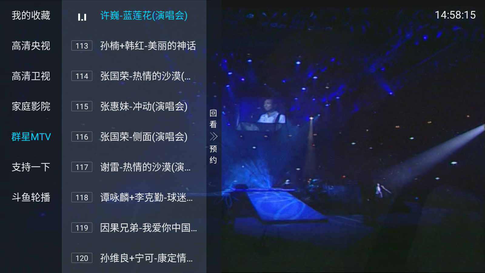 电视家青春版截图5