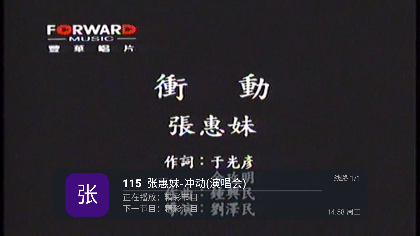 电视家青春版截图1