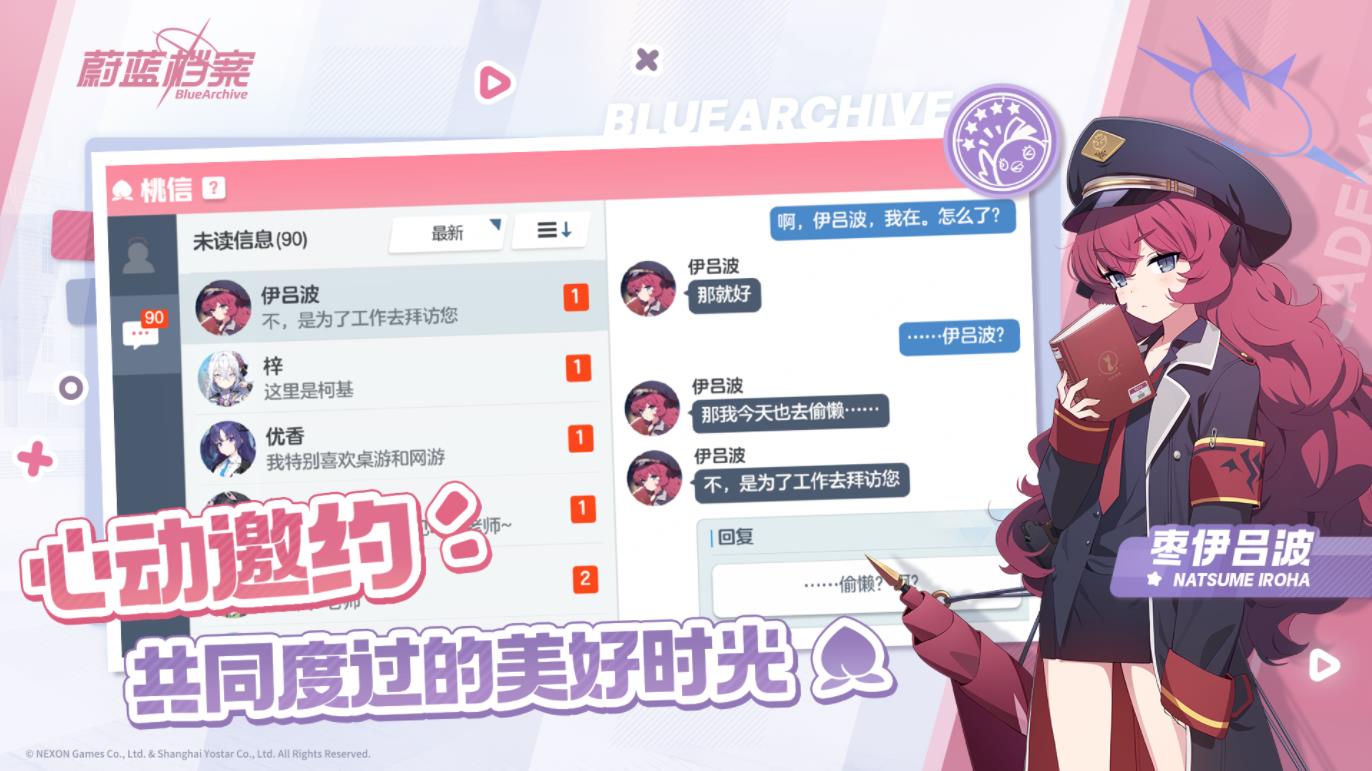 蔚蓝档案b服手游直装版图3