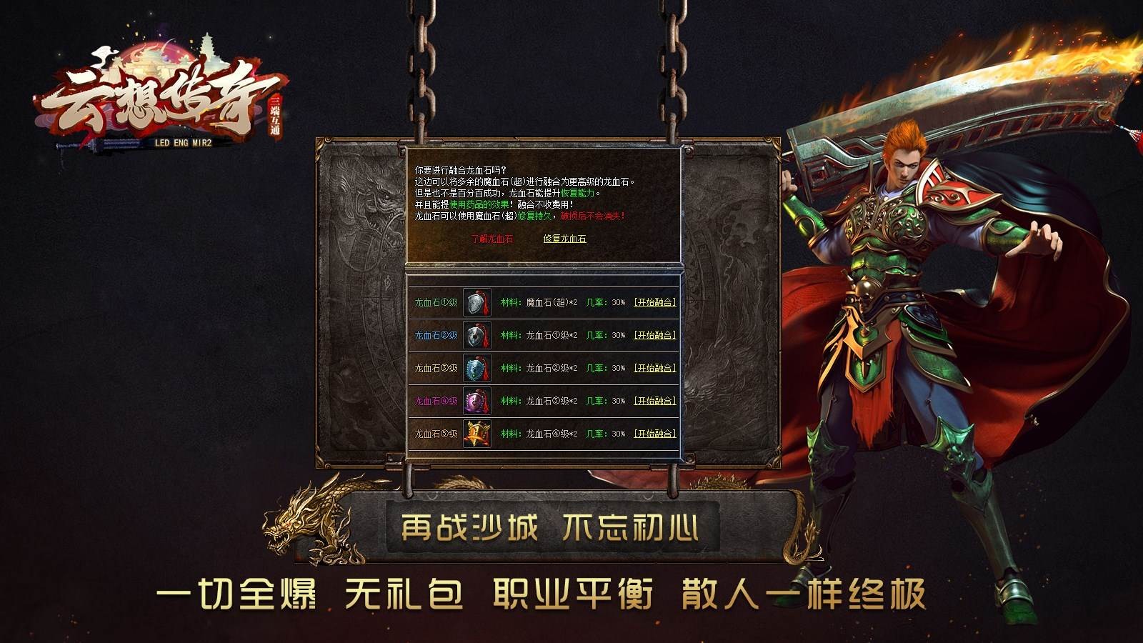 云想传奇免费原版图3