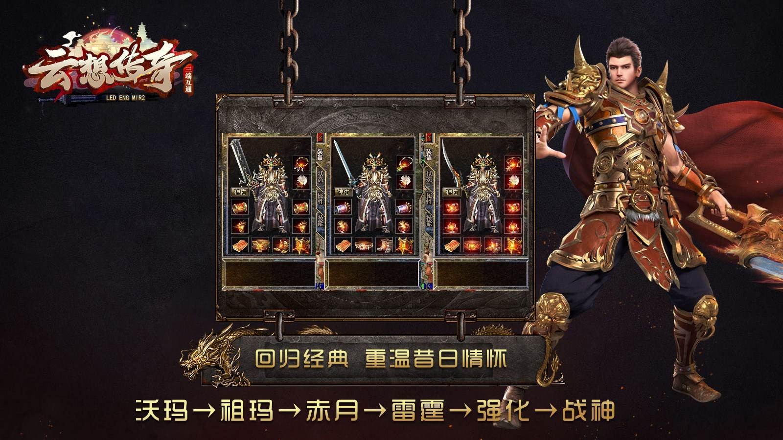 云想传奇免费原版图2