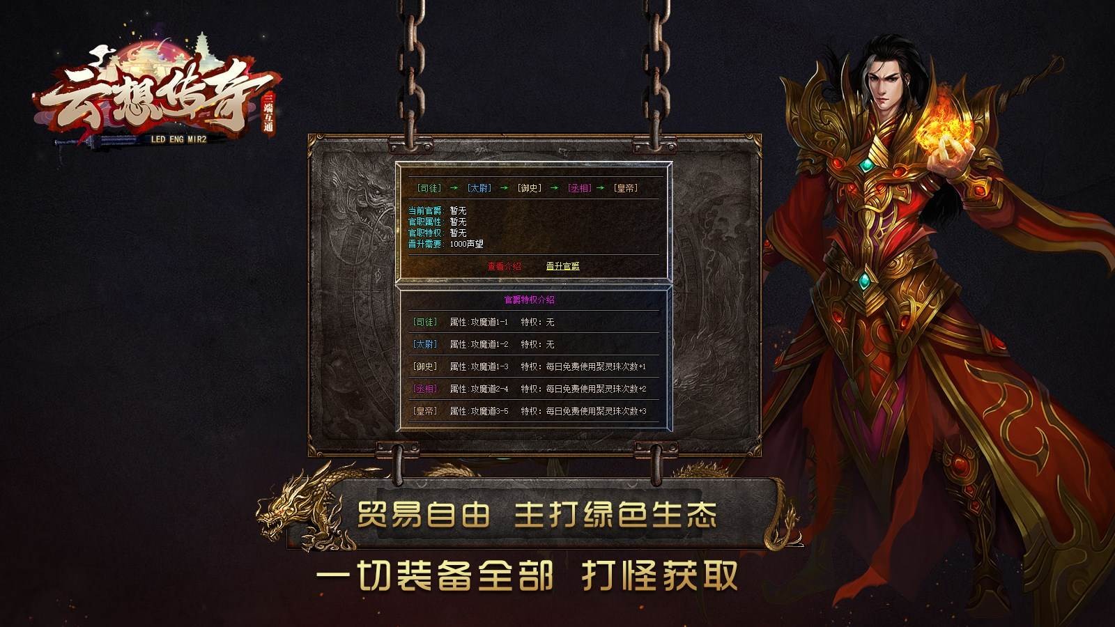 云想传奇免费原版图4