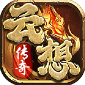 云想传奇