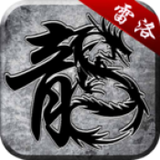 雷洛三国九职业游戏最新版 v6.0-2438415