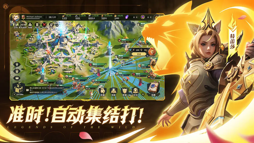 荒野国度无广告版图3