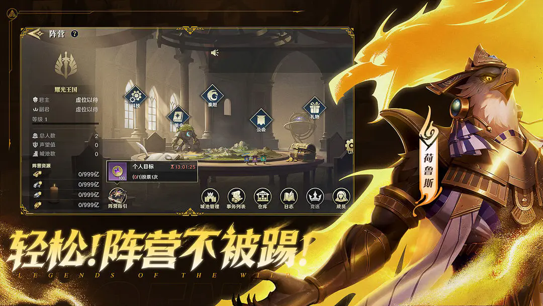 荒野国度无广告版图1