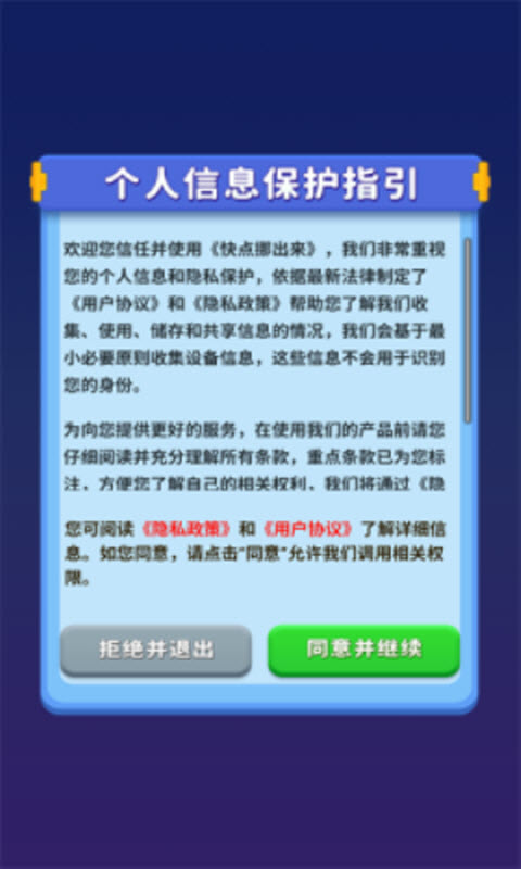 快点挪出来红包版图1