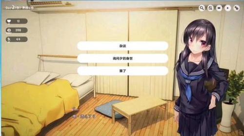 家出少女(2)