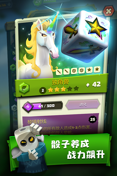 骰子猎人国际版图4