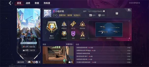 无畏契约体验服图4