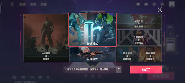 无畏契约体验服图3