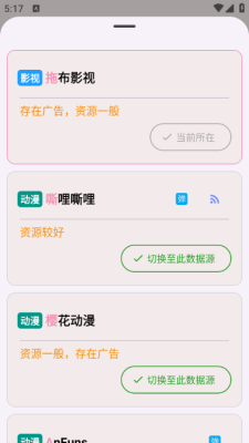 轩哥播放器-图5