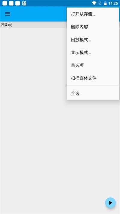 bsplayerpro最新版截图2