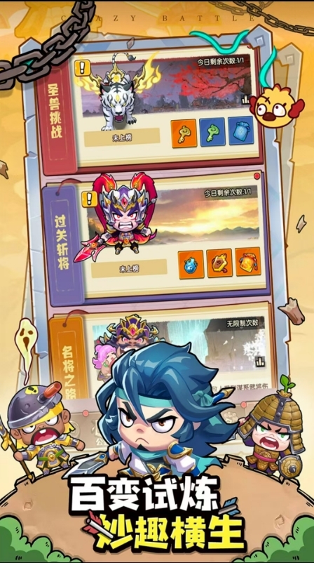疯狂征战游戏图2