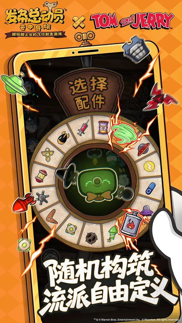 发条总动员(3)