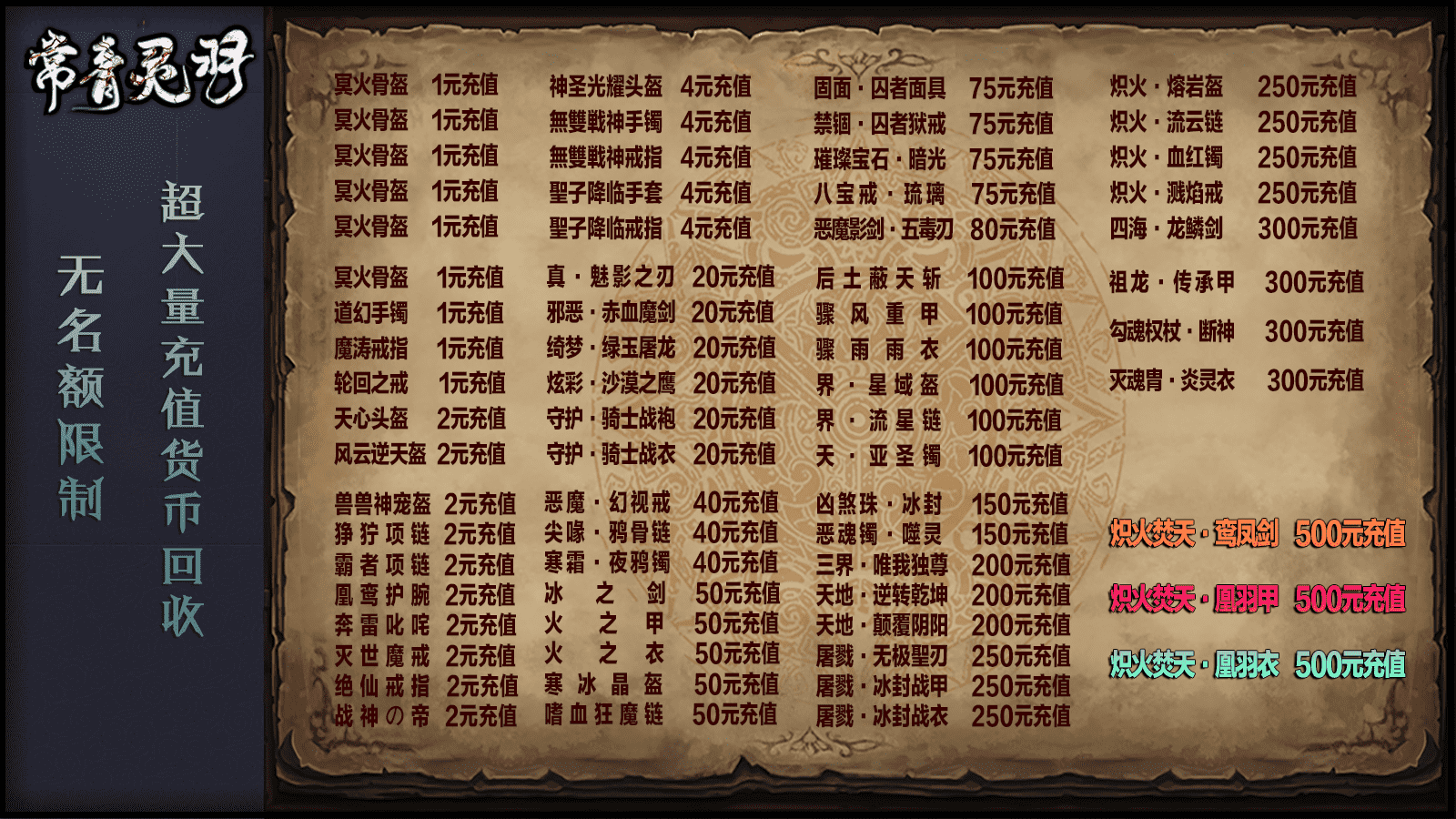 常青灵羽图2