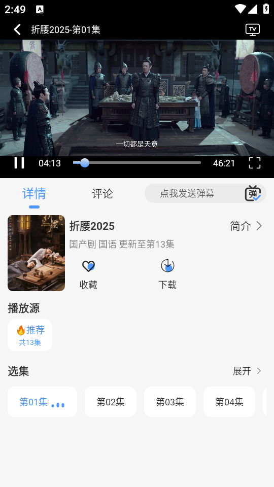 若雪4K影视