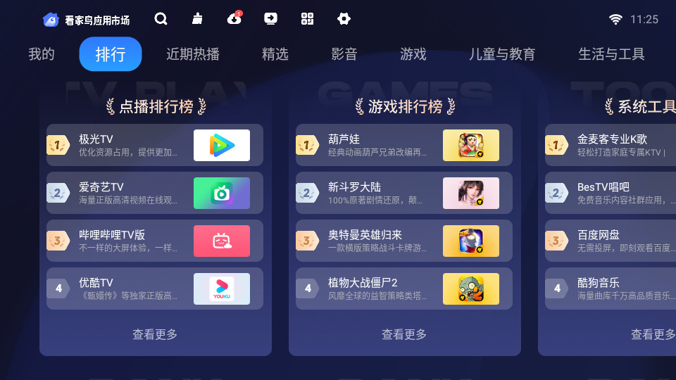 看家鸟市场免费版截图4