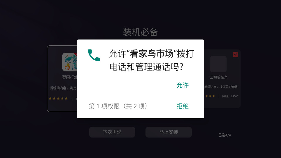 看家鸟市场免费版截图1
