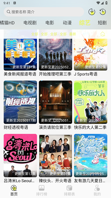 橘猫4k安卓版图3