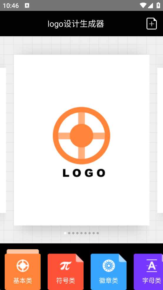 logo设计生成器图4