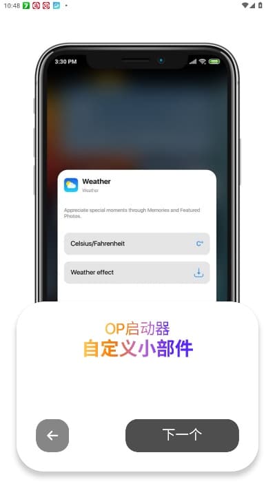 op启动器正版截图1
