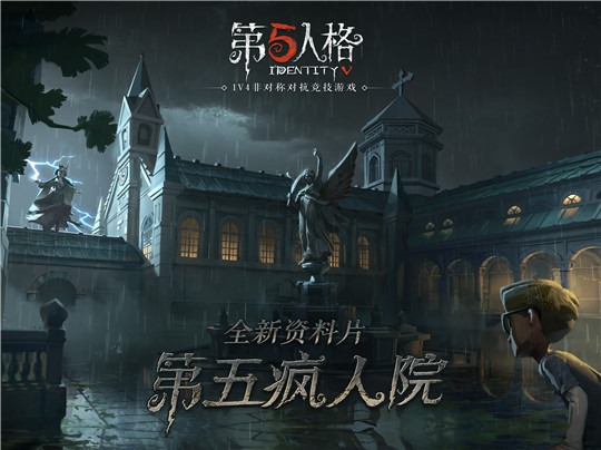 第五人格周年版图1