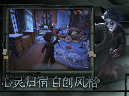 第五人格周年版图5