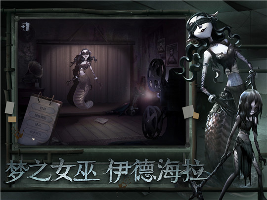 第五人格周年版图3