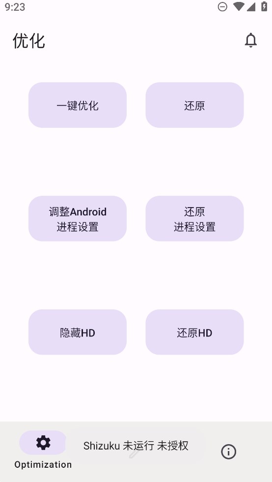 x计划vivo手机优化图1