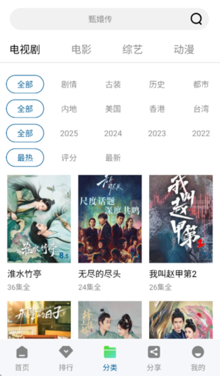 拾光视频免费追剧截图4