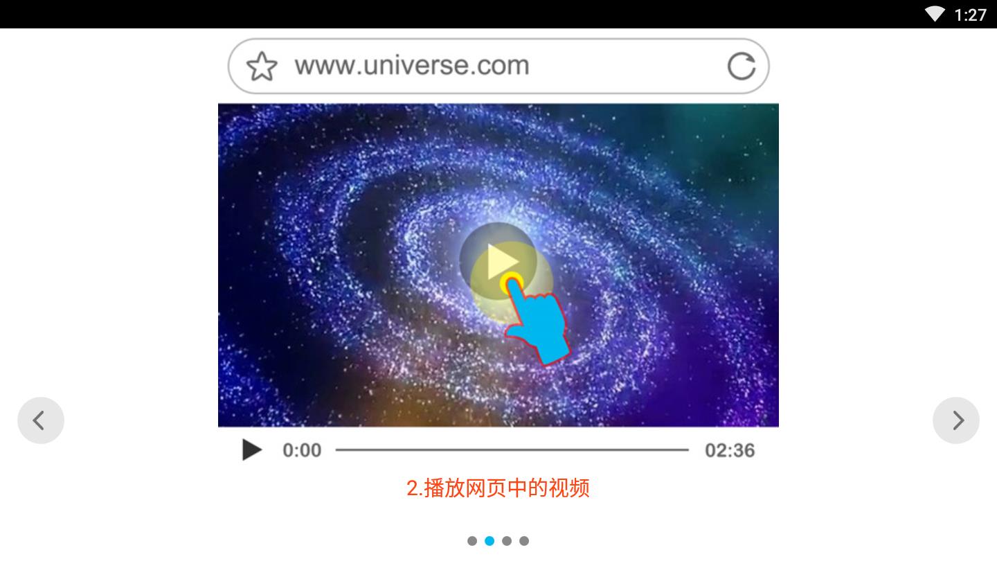 bl浏览器截图2