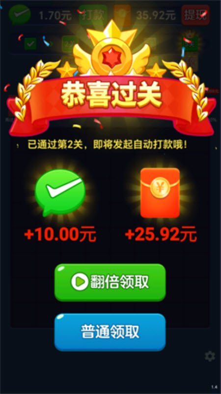 拼个方块游戏红包版图3