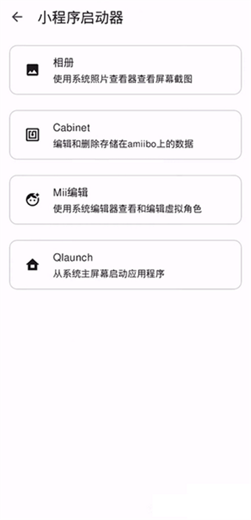 eden模拟器图1