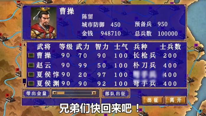 三国群英3单机版(3)