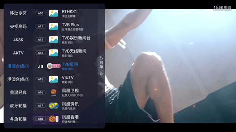 飞蓝电视tv截图1