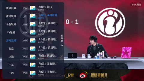 飞蓝电视tv截图2