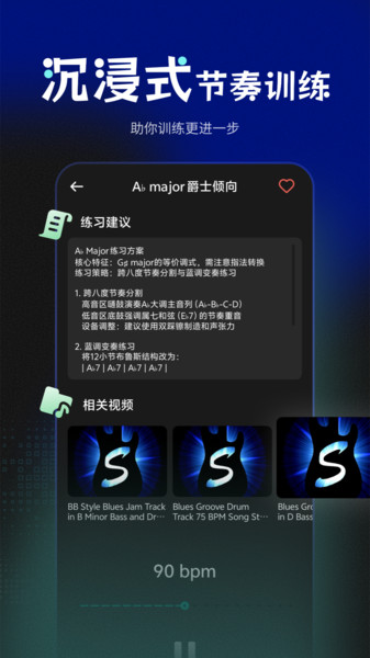 快速鼓机节拍器无广告版图3