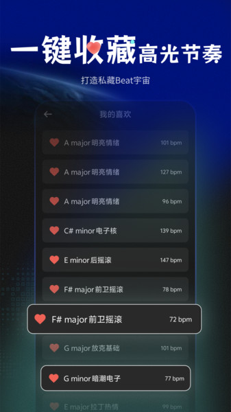 快速鼓机节拍器无广告版图1
