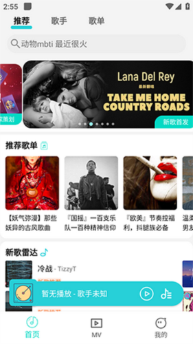 波比音乐免费版截图1