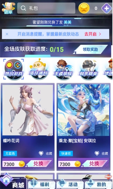 皮皮快兑最新版图2