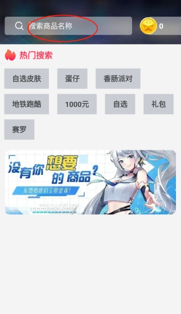 皮皮快兑最新版图1