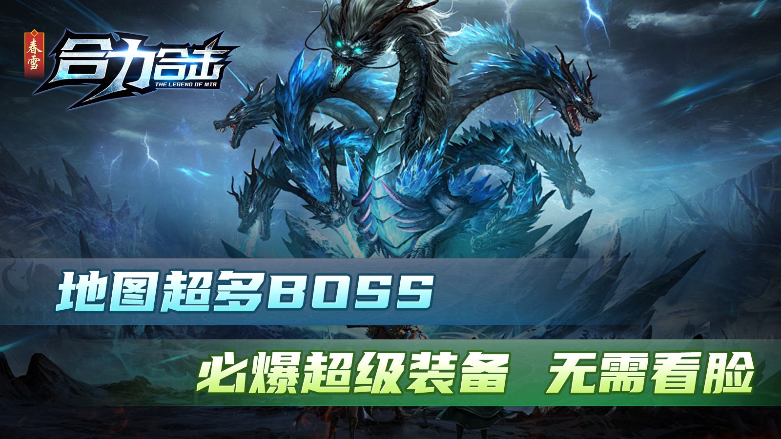 春雪合力合击游戏正版图5