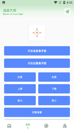 小鹏画质盒子2025截图3