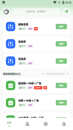 小鹏画质盒子2025截图2