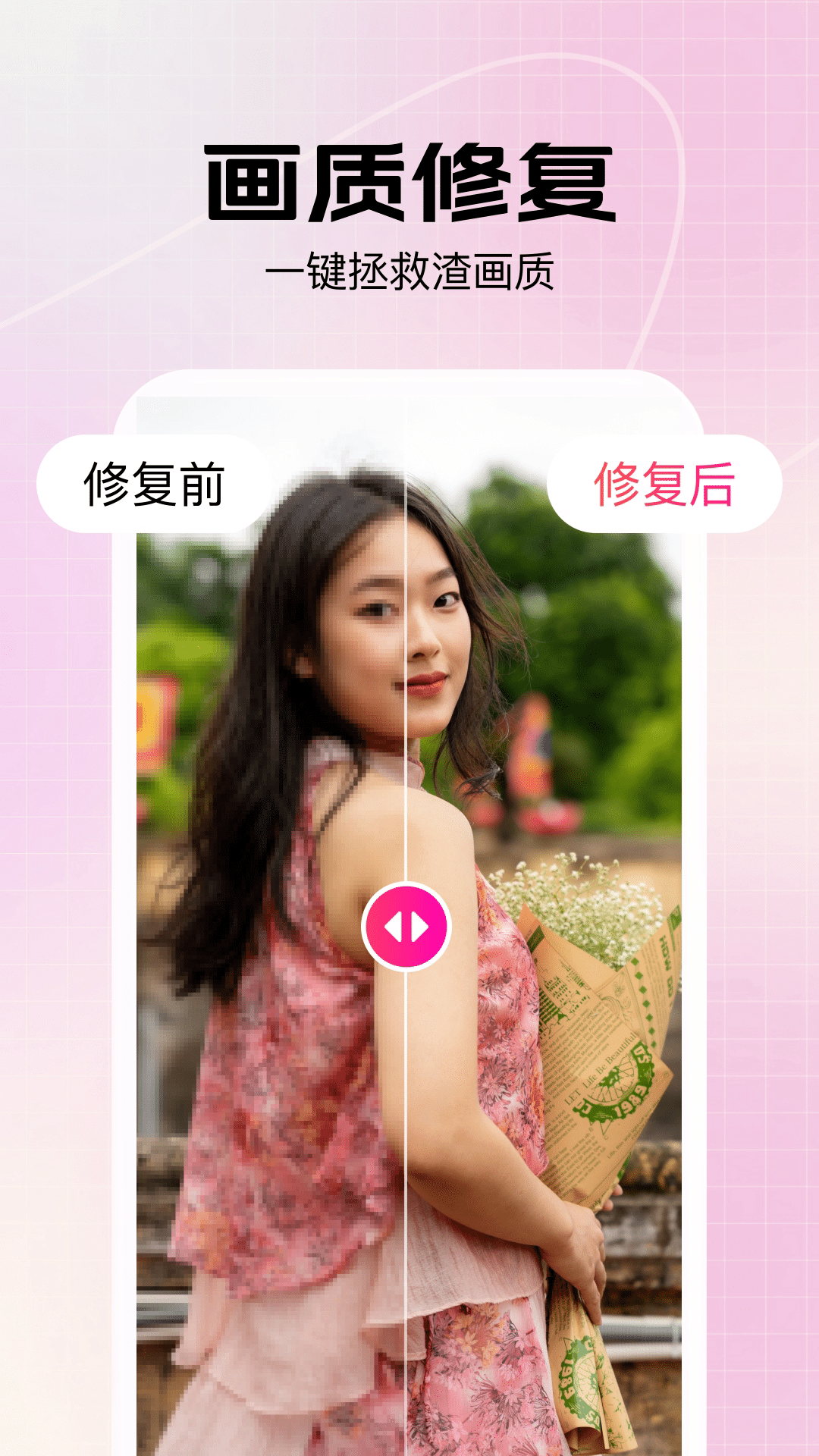 美片修图通用版图4