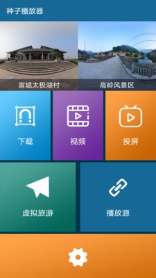 迅雷种子播放器手机正版图2